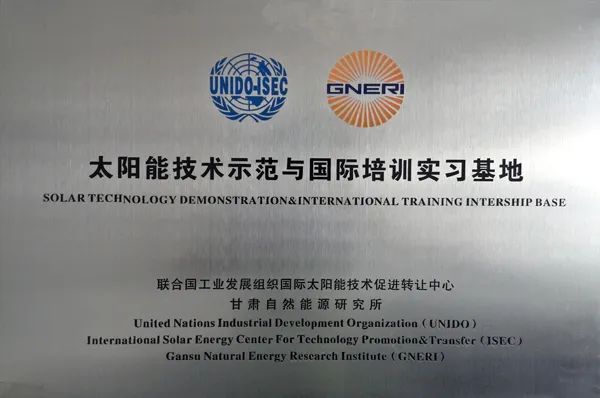 太阳能实习基地.jpg 图片